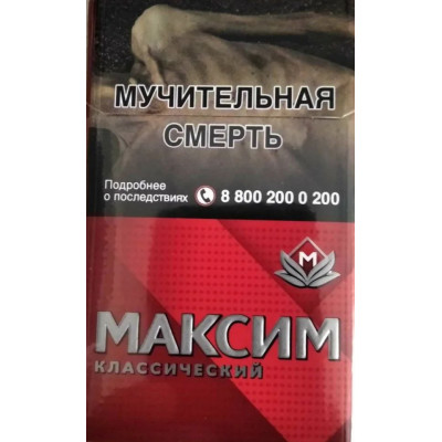 «Максим» классический красный «Максим» классический красный