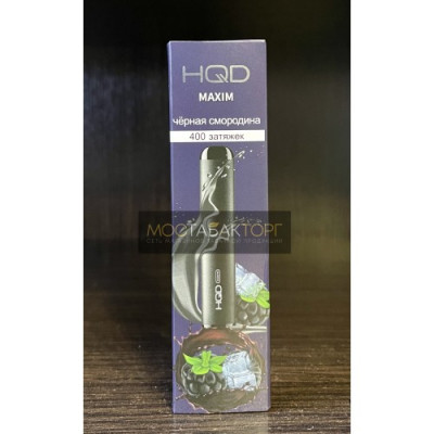 HQD MAXIM Black Ice (Hqd Максим Чёрная Смородина) HQD MAXIM Black Ice (Hqd Максим Чёрная Смородина)
