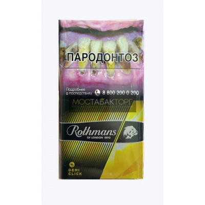Rothmans Demi Amber Rothmans Demi Amber