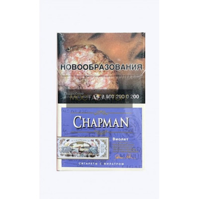 Сигареты Чапман Нано Виолет (Chapman Nano Violet) Сигареты Чапман Нано Виолет (Chapman Nano Violet)