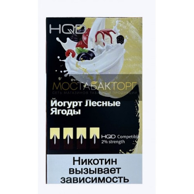 Картриджи HQD Йогурт Лесные Ягоды (Hqd Yogurt) Картриджи HQD Йогурт Лесные Ягоды (Hqd Yogurt)