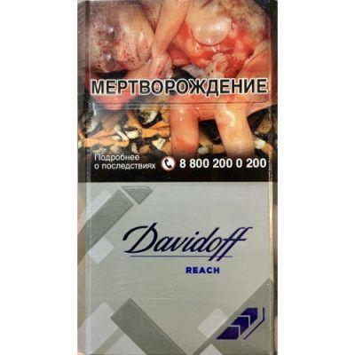 Сигареты Давыдов Рич Сильвер (Davidoff Reach Silver) Сигареты Давыдов Рич Сильвер (Davidoff Reach Silver)