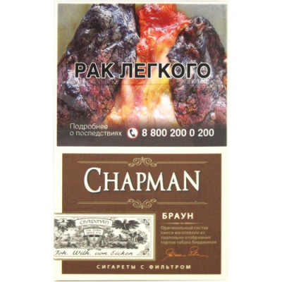 Сигареты Чапман Супер Слим Браун (Chapman SS Braun) Сигареты Чапман Супер Слим Браун (Chapman SS Braun)