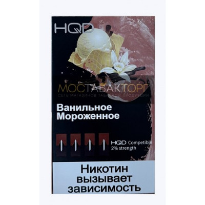 Картриджи HQD Ванильное Мороженое (Hqd Vanilla) Картриджи HQD Ванильное Мороженое (Hqd Vanilla)
