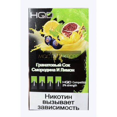 Картриджи HQD Гранатовый Сок с Клюквой (Hqd) Картриджи HQD Гранатовый Сок с Клюквой (Hqd)
