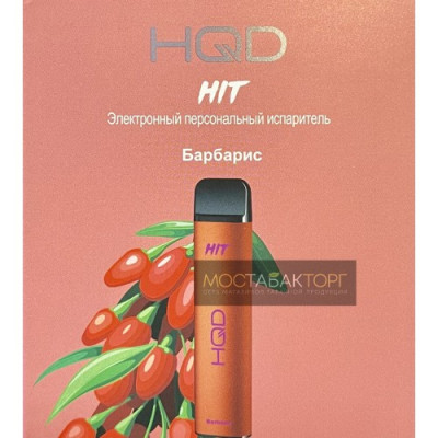 HQD HIT Barberry (hqd Хит Барбарис) HQD HIT Barberry (hqd Хит Барбарис)