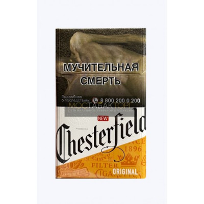 Сигареты Честер Оригинал (Chesterfield Original/ Честерфилд красная пачка) Сигареты Честер Оригинал (Chesterfield Original/ Честерфилд красная пачка)