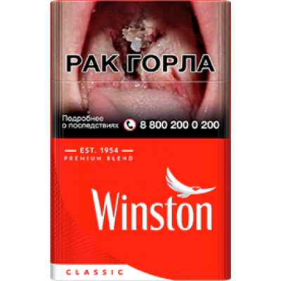 Сигареты Винстон Классик (Winston Classic) Сигареты Винстон Классик (Winston Classic)
