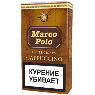 Сигареты Марко Поло Капучино ( Marco Polo Cappuccino) Сигареты Марко Поло Капучино ( Marco Polo Cappuccino)