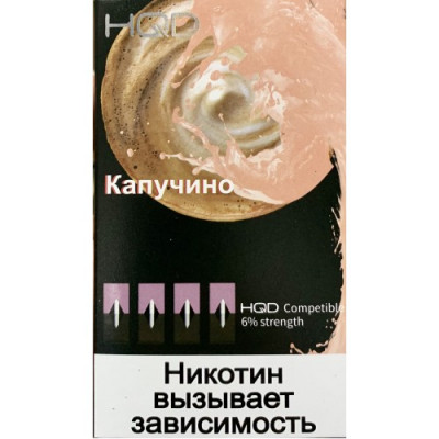 Картриджи HQD Капучино (hqd Cappuccino) Картриджи HQD Капучино (hqd Cappuccino)