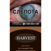 Сигареты Харвест Браун (Harvest Brown) Сигареты Харвест Браун (Harvest Brown)