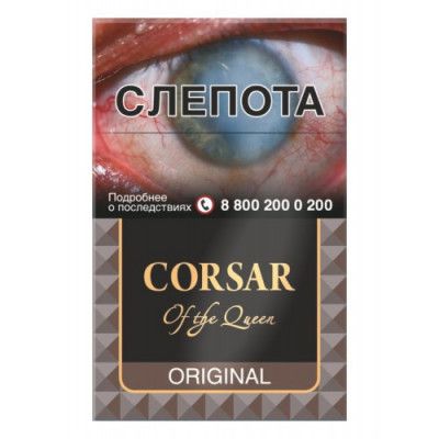 Сигареты Корсар Оригинал (Corsar of the Queen Original) Сигареты Корсар Оригинал (Corsar of the Queen Original)