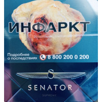 Сигареты Сенатор Виноград ж/б (Senator Original Winegrape) Сигареты Сенатор Виноград ж/б (Senator Original Winegrape)