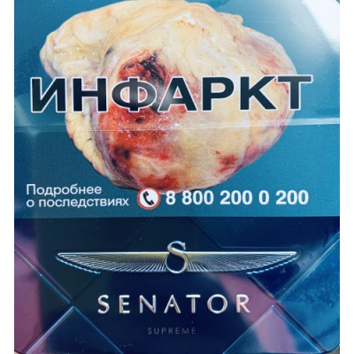 Сигареты Сенатор Виноград ж/б (Senator Original Winegrape) Сигареты Сенатор Виноград ж/б (Senator Original Winegrape)