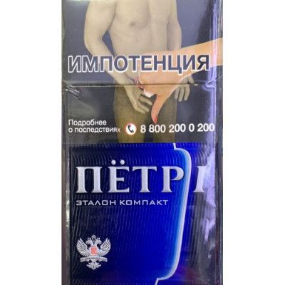 Пётр 1 Эталон Компакт Пётр 1 Эталон Компакт