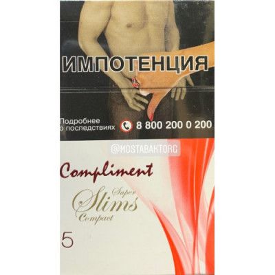 Сигареты Комплимент Супер Слим Компакт 5 (Compliment №5 Ss Compact) Сигареты Комплимент Супер Слим Компакт 5 (Compliment №5 Ss Compact)