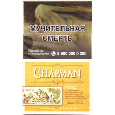 Сигареты Чапман Супер Слим Голд (Chapman SS Gold) Сигареты Чапман Супер Слим Голд (Chapman SS Gold)