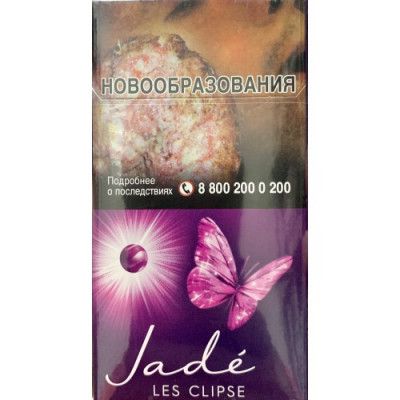 Сигареты Жаде Клипс (JADE Les Clipse) Сигареты Жаде Клипс (JADE Les Clipse)