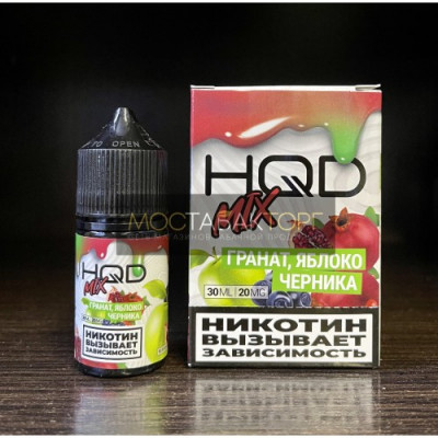 Жидкость HQD MIX IT Гранат Яблоко Черника Жидкость HQD MIX IT Гранат Яблоко Черника