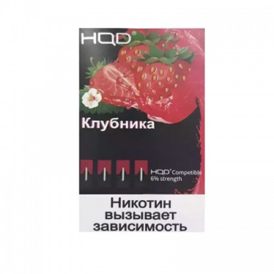 Картриджи HQD Клубника (Hqd Strawberry) Картриджи HQD Клубника (Hqd Strawberry)
