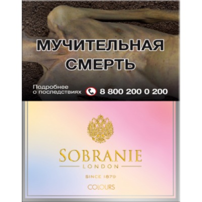 Сигареты Собрание Колорс (Sobranie Color’s) Сигареты Собрание Колорс (Sobranie Color’s)