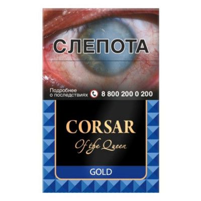 Сигареты Корсар Голд (Corsar Gold) Сигареты Корсар Голд (Corsar Gold)