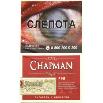 Сигареты Чапман Ред (Chapman Red) Сигареты Чапман Ред (Chapman Red)