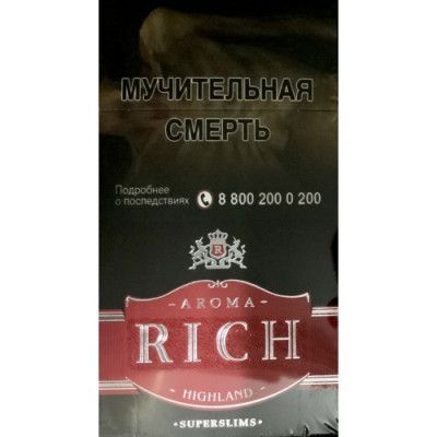 Сигареты Арома Рич Вишня Супер Слим (Aroma Rich Rum Cherry Superslim HIGHLAND) Сигареты Арома Рич Вишня Супер Слим (Aroma Rich Rum Cherry Superslim HIGHLAND)