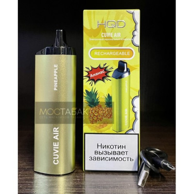 HQD Cuvie Air Pineapple (hqd Куви Эир Ананас) HQD Cuvie Air Pineapple (hqd Куви Эир Ананас)