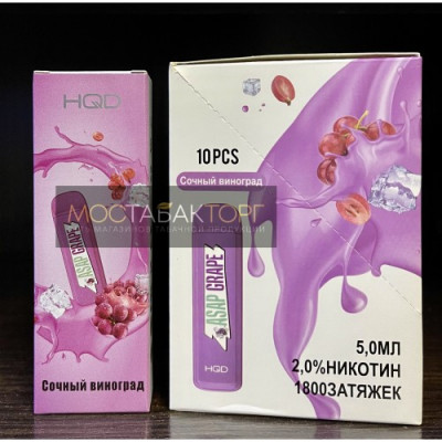 HQD Mega Grape (HQD Мега Сочный Виноград) HQD Mega Grape (HQD Мега Сочный Виноград)
