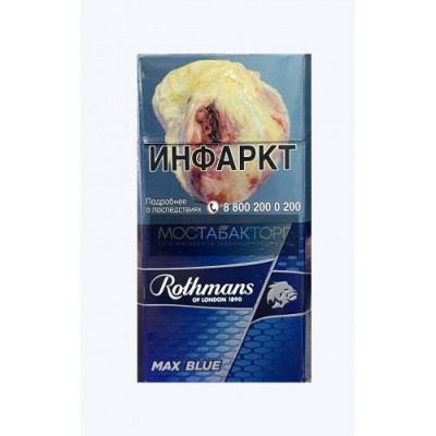 Rothmans Maxx Blue Rothmans Maxx Blue