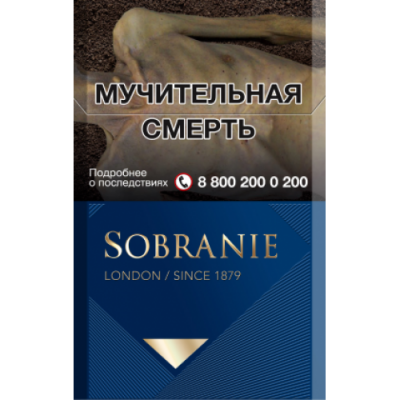 Сигареты Собрание Синие (Sobranie Blue) Сигареты Собрание Синие (Sobranie Blue)
