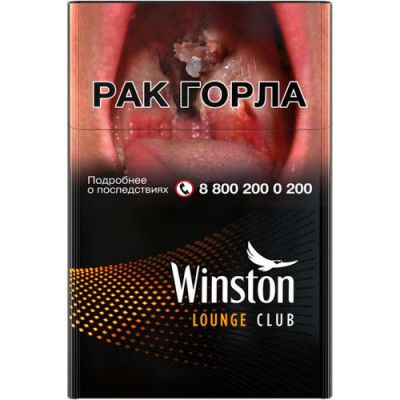 Сигареты Винстон Лаунж Клаб (Winston Lounge Club) Сигареты Винстон Лаунж Клаб (Winston Lounge Club)