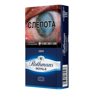 Rothmans Royals Demi Blue Rothmans Royals Demi Blue