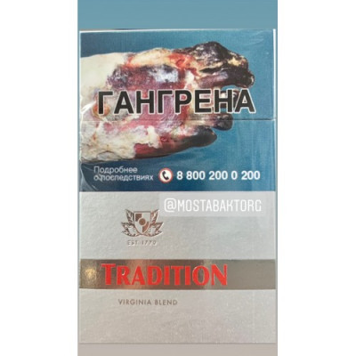 Сигареты Tradition KS Silver Сигареты Tradition KS Silver