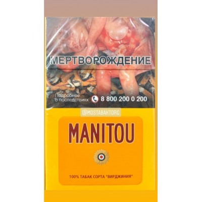 Сигареты Маниту Желтые (Manitou KS Yellow) Сигареты Маниту Желтые (Manitou KS Yellow)