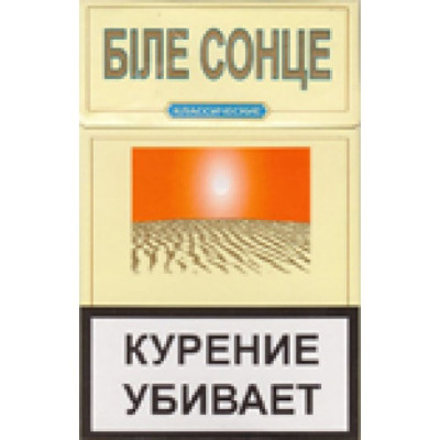 Белое Солнце Классические Белое Солнце Классические