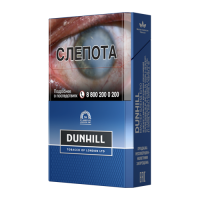 Сигареты Данхил Синий (Dunhill Master Blend Blue) Сигареты Данхил Синий (Dunhill Master Blend Blue)