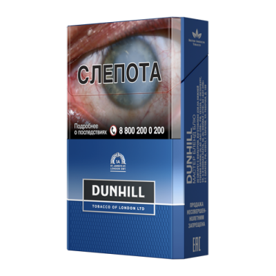 Сигареты Данхил Синий (Dunhill Master Blend Blue) Сигареты Данхил Синий (Dunhill Master Blend Blue)