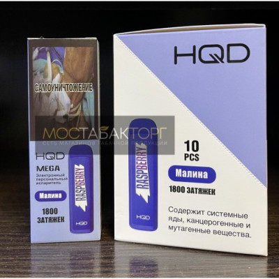HQD Mega Raspberry (HQD Мега Малина) HQD Mega Raspberry (HQD Мега Малина)