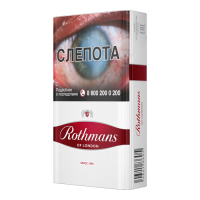 Rothmans Intentalional Rothmans Intentalional