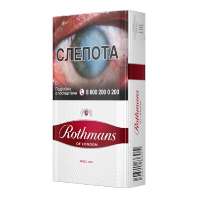 Rothmans Intentalional Rothmans Intentalional