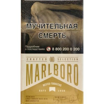 Сигареты Мальборо Крафтед Голд (Chesterfield Red) Сигареты Мальборо Крафтед Голд (Chesterfield Red)
