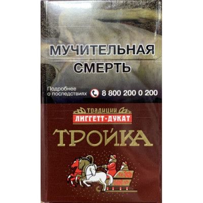 Тройка Тройка