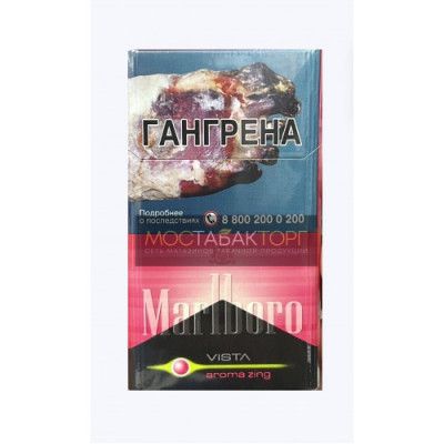 Сигареты Мальборо Виста Арома Зинг (Bond Compact Premium Mix) Сигареты Мальборо Виста Арома Зинг (Bond Compact Premium Mix)