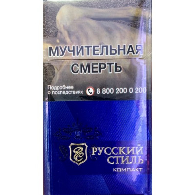 Русский Стиль Компакт Русский Стиль Компакт