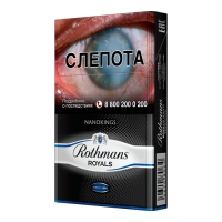 Rothmans Royals Nano Rothmans Royals Nano