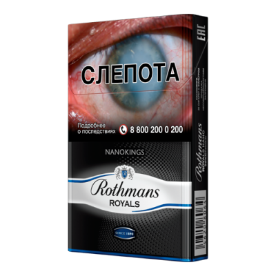 Rothmans Royals Nano Rothmans Royals Nano