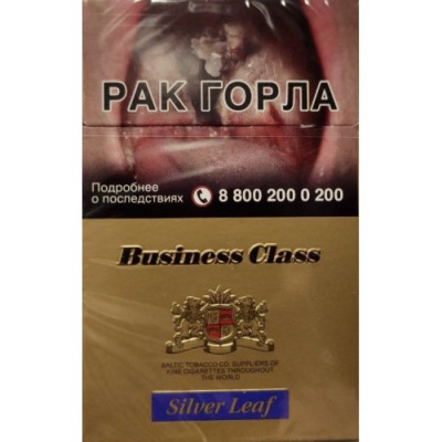 Сигареты Бизнес Класс Синий (Business Class Silver Leaf) Сигареты Бизнес Класс Синий (Business Class Silver Leaf)