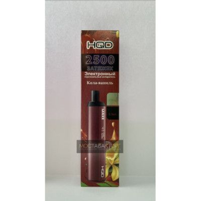 HQD MAXX Cola Vanilla (HQD Макс Кола-Ваниль) HQD MAXX Cola Vanilla (HQD Макс Кола-Ваниль)